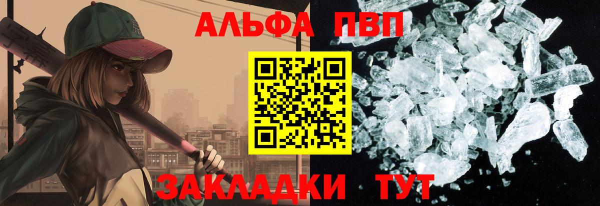 А ПВП VHQ Артёмовский