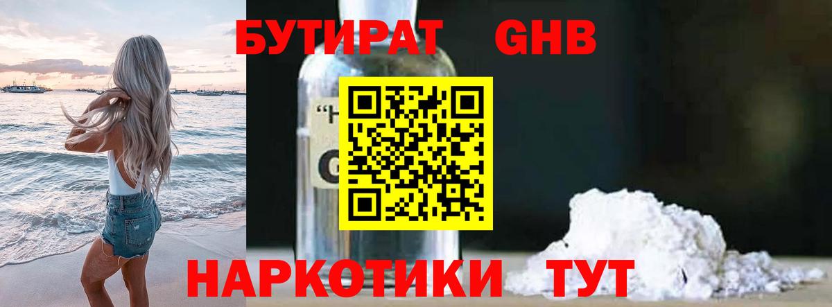 Бутират буратино  Вход с VPN  Артёмовский 