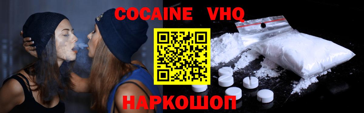 Артёмовский  КОКАИН Fish Scale  Вход с VPN 