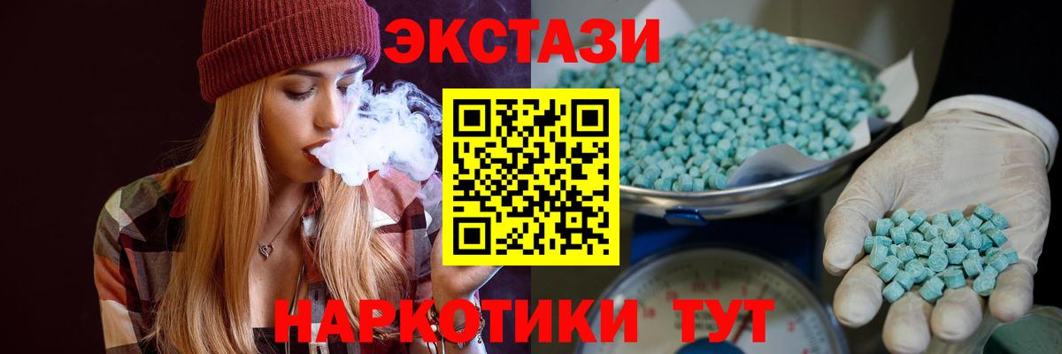 Экстази 280 MDMA Артёмовский
