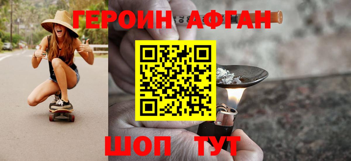 Артёмовский  Героин  Вход с VPN  ГЕРОИН гречка 