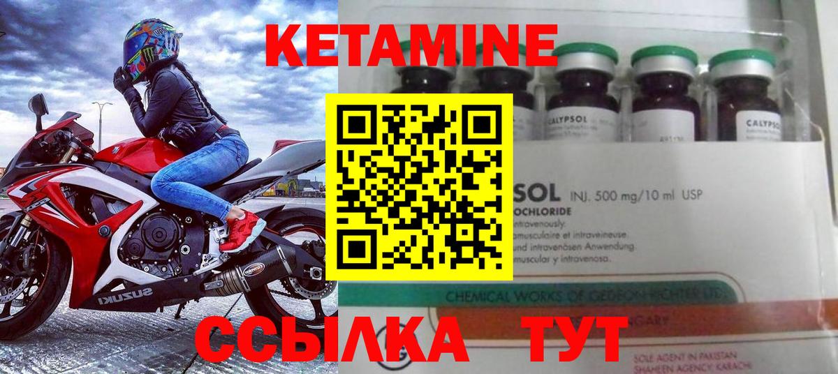 КЕТАМИН ketamine  Кетамин ketamine  Вход с VPN  Артёмовский 