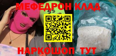 MESCALINE Уссурийск