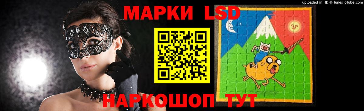ЛСД экстази кислота Артёмовский