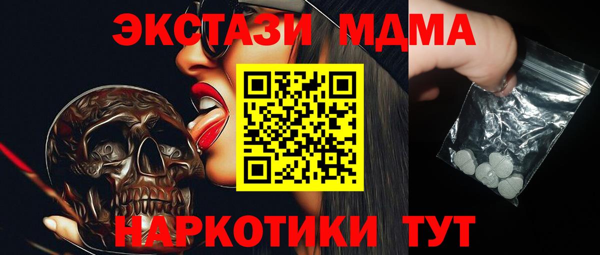 MDMA VHQ  МДМА  Вход с VPN  Артёмовский  MDMA кристаллы 