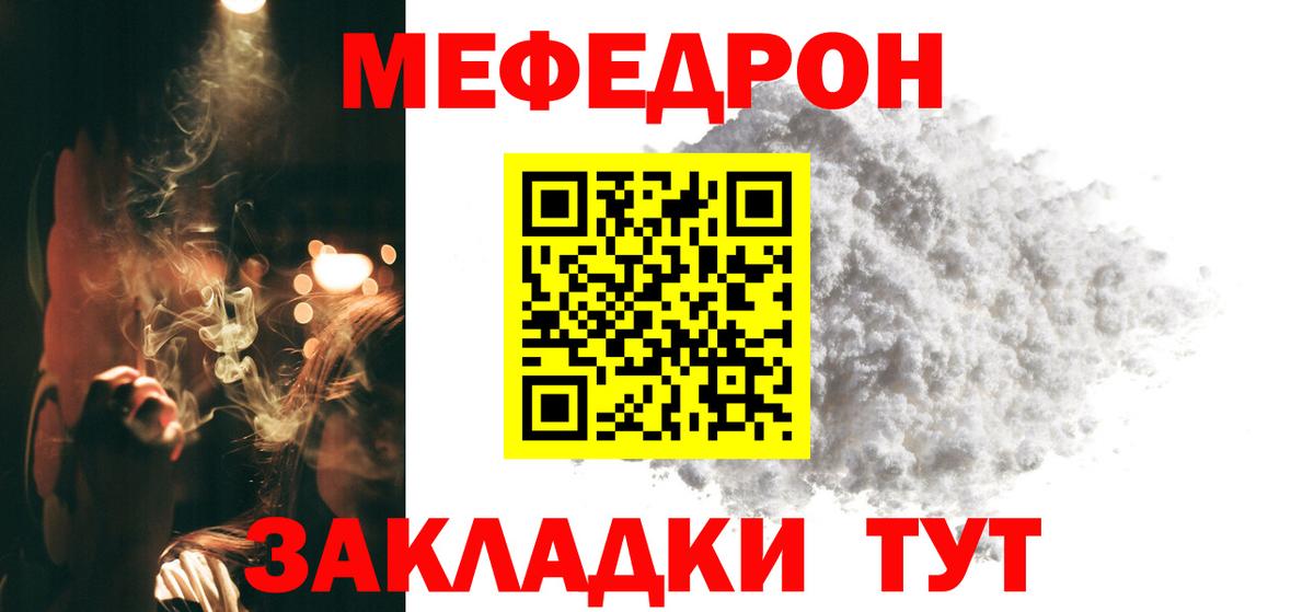 Артёмовский  Мефедрон  МЕФ  blacksprut ссылка  МЕФ 4 MMC  Вход с VPN 