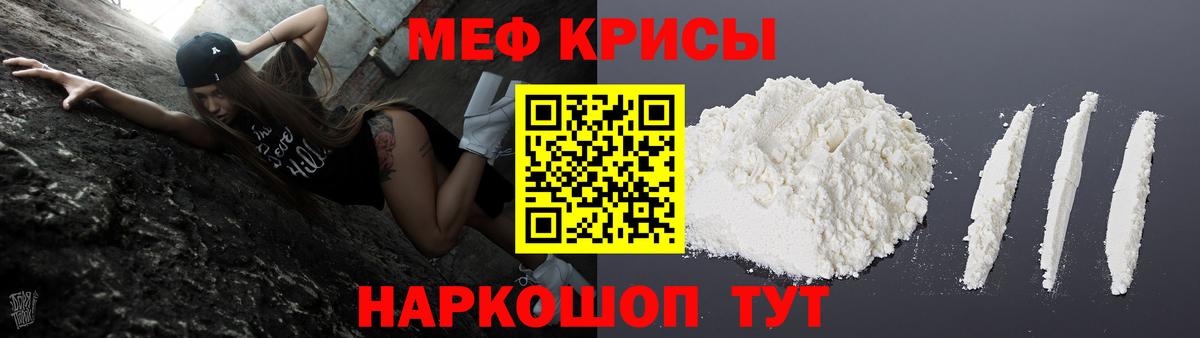 Мефедрон кристаллы Артёмовский