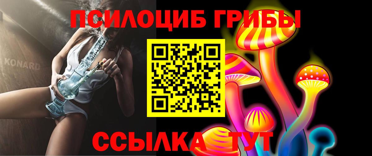 Галлюциногенные грибы Cubensis Артёмовский
